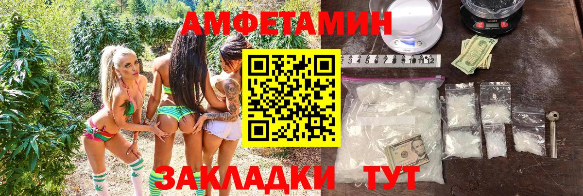Краснознаменск  Amphetamine  маркетплейс официальный сайт  АМФ 97%  Вход с VPN 