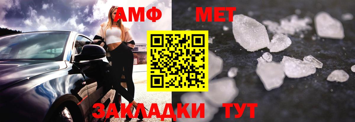 АМФ 97% Краснознаменск