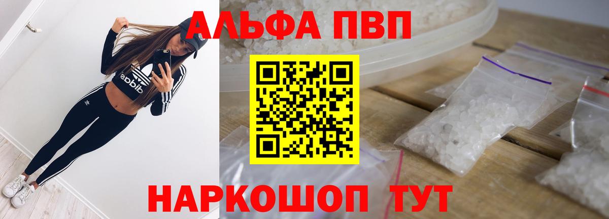 А ПВП СК КРИС  Alpha PVP СК  Alpha-PVP мука  Краснознаменск  Вход с VPN 