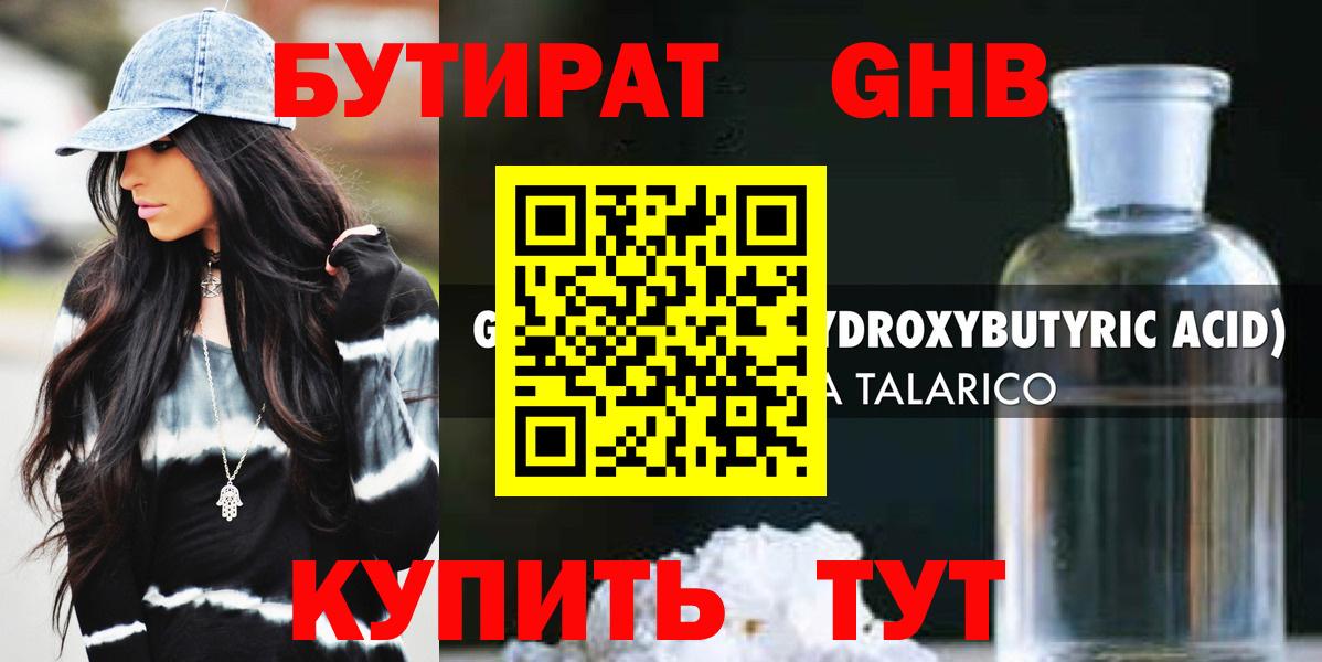 Краснознаменск  БУТИРАТ  Вход с VPN  БУТИРАТ оксана 