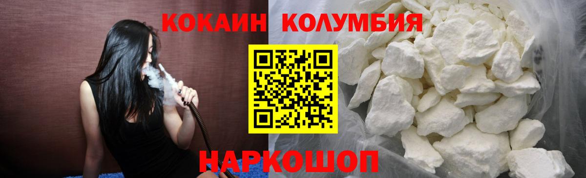 Cocaine Перу Краснознаменск