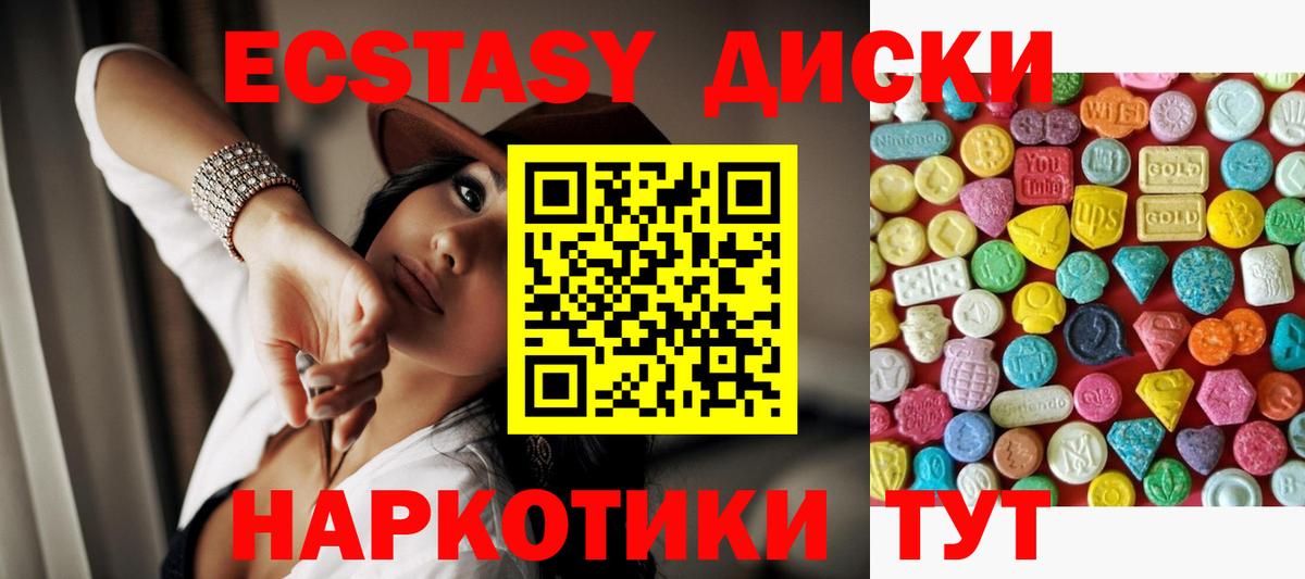 ЭКСТАЗИ mix Краснознаменск