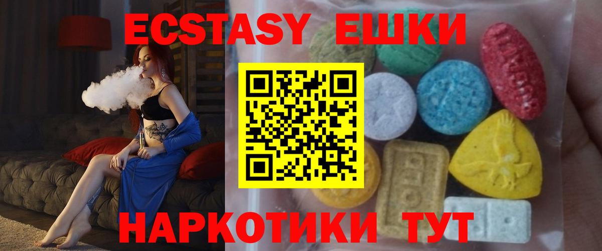 ЭКСТАЗИ  ЭКСТАЗИ Cube  Вход с VPN  Экстази mix  Краснознаменск 