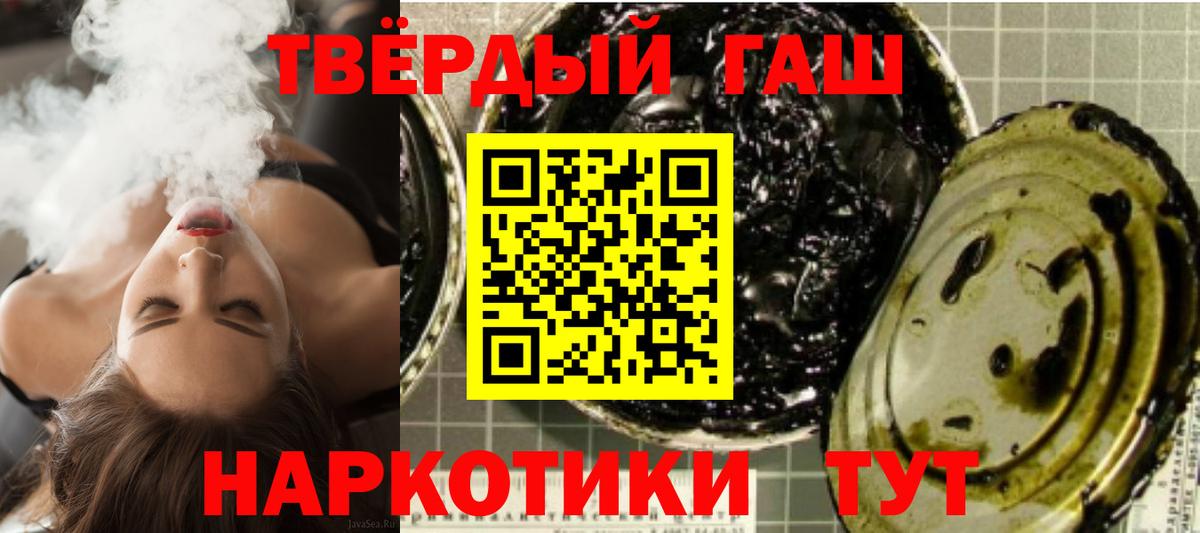 ГАШ hashish Краснознаменск