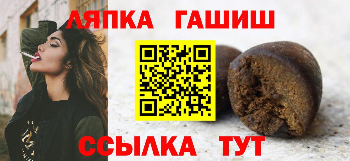 ГАШИШ хэш  Вход с VPN  ГАШИШ  Гашиш hashish  Краснознаменск 