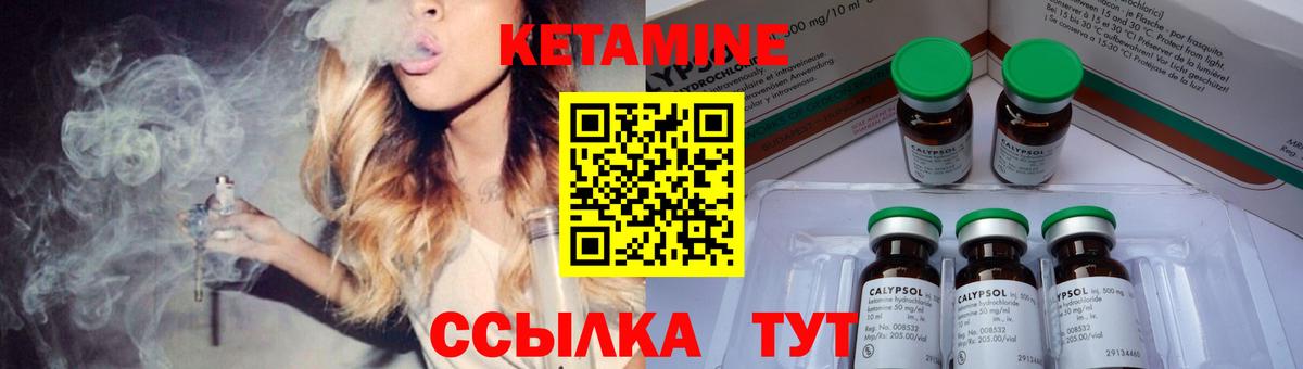 КЕТАМИН ketamine  Вход с VPN  Краснознаменск 