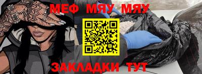 меф VHQ Кандалакша