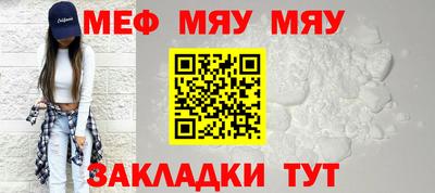 меф VHQ Кандалакша