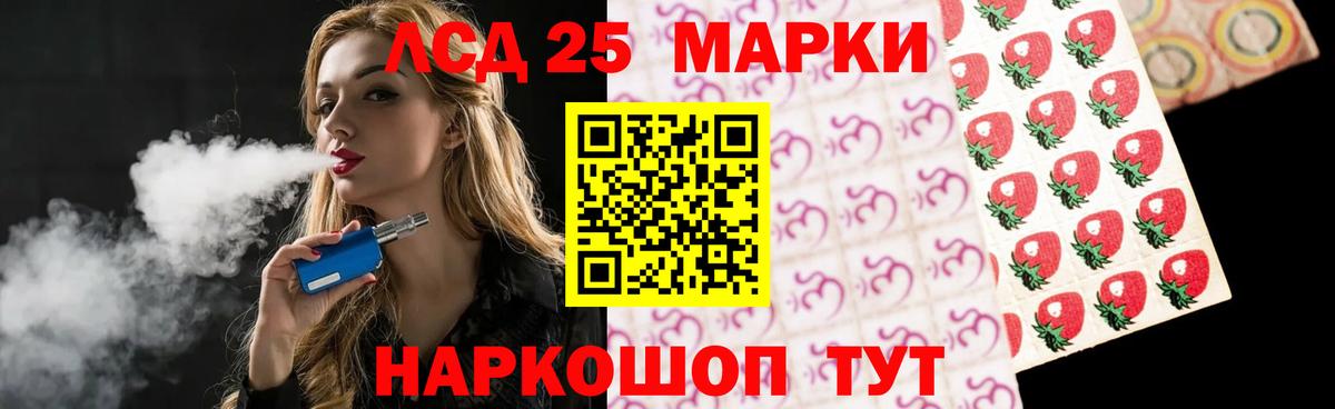 ЛСД экстази ecstasy Краснознаменск