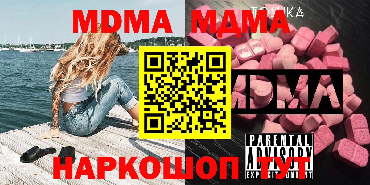 Краснознаменск  МДМА Molly  Вход с VPN  MDMA молли 