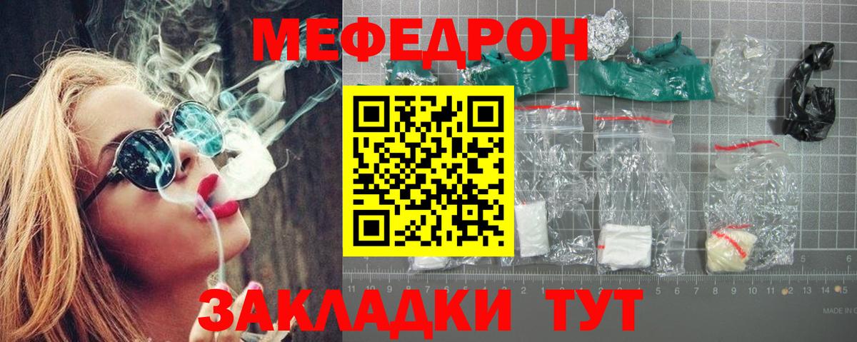 МЕФ мука Краснознаменск