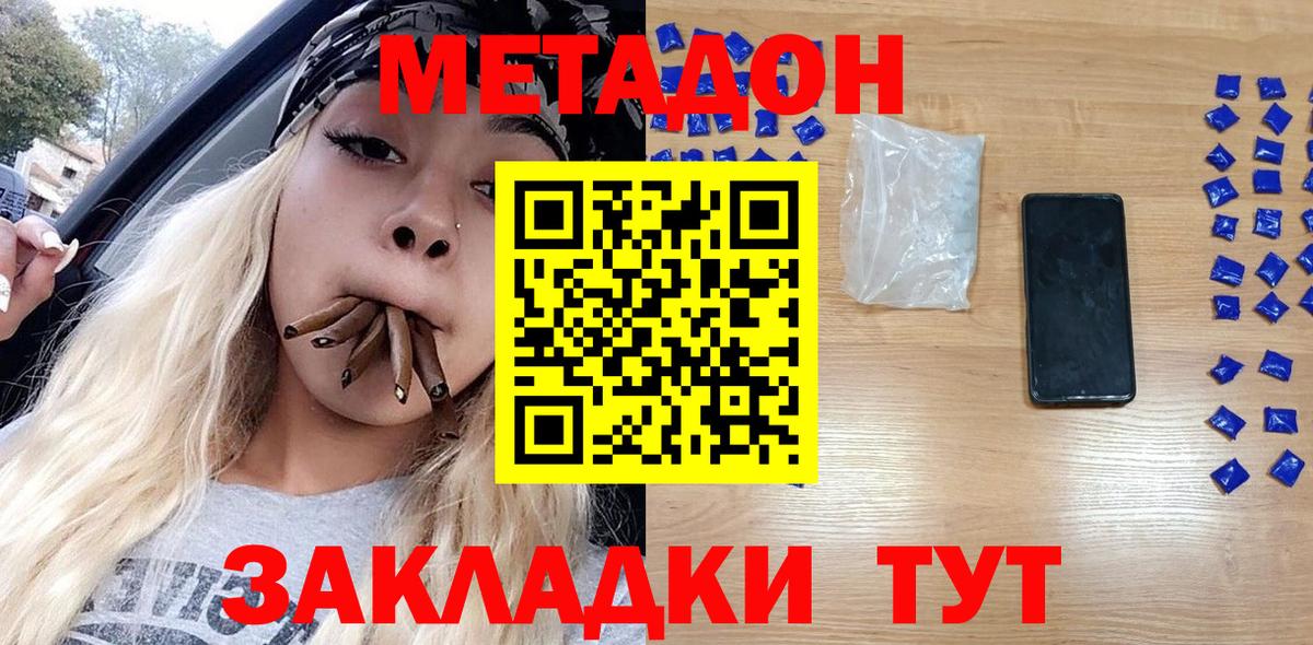 сайты даркнета как зайти  Вход с VPN  МЕТАДОН мёд  Краснознаменск  Метадон кристалл 