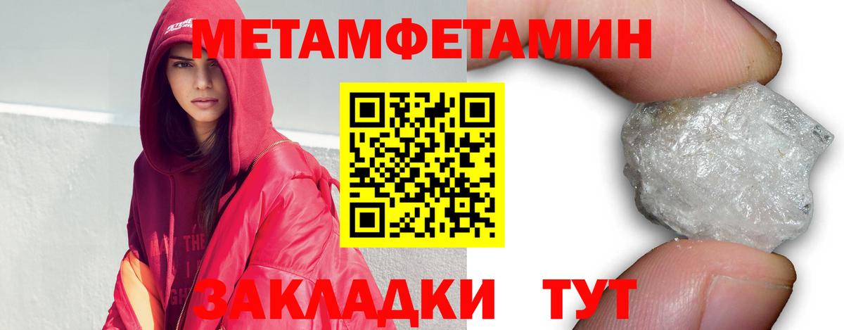 Краснознаменск  Метамфетамин мет  Вход с VPN 