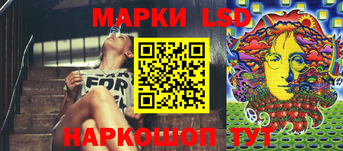 Наркотические марки 1500мкг  Вход с VPN  Краснознаменск 