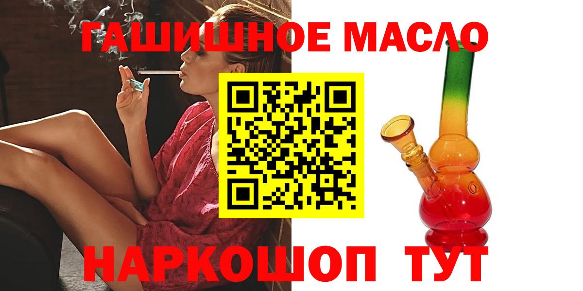 ТГК концентрат  Дистиллят ТГК гашишное масло  Вход с VPN  мега ссылка  Краснознаменск 