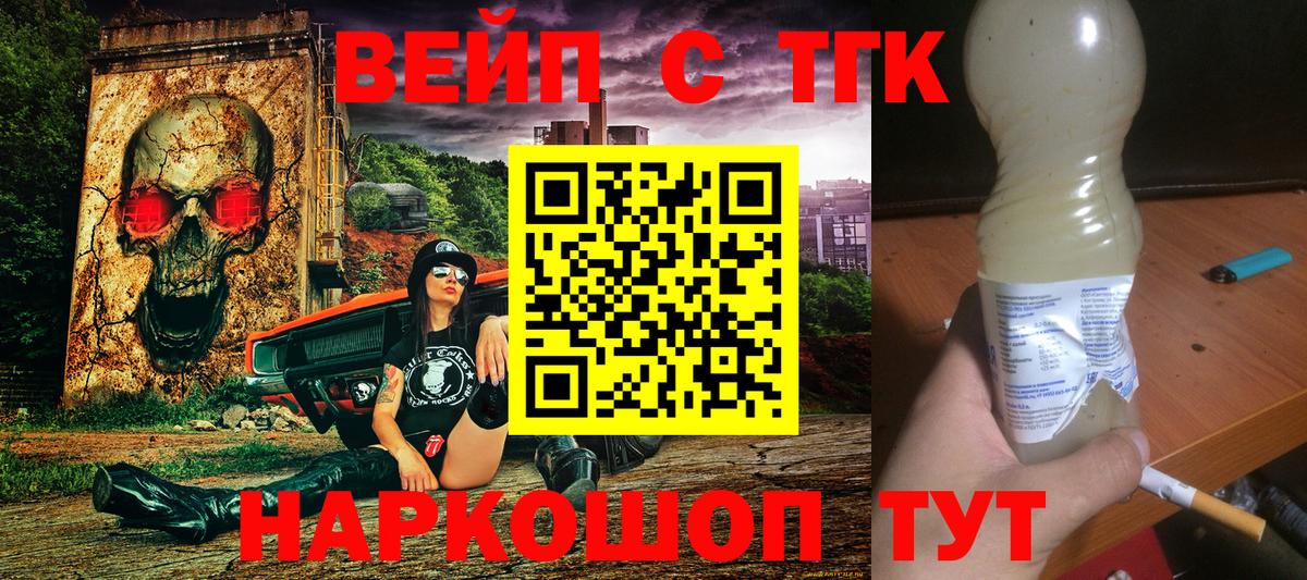 ТГК гашишное масло Краснознаменск
